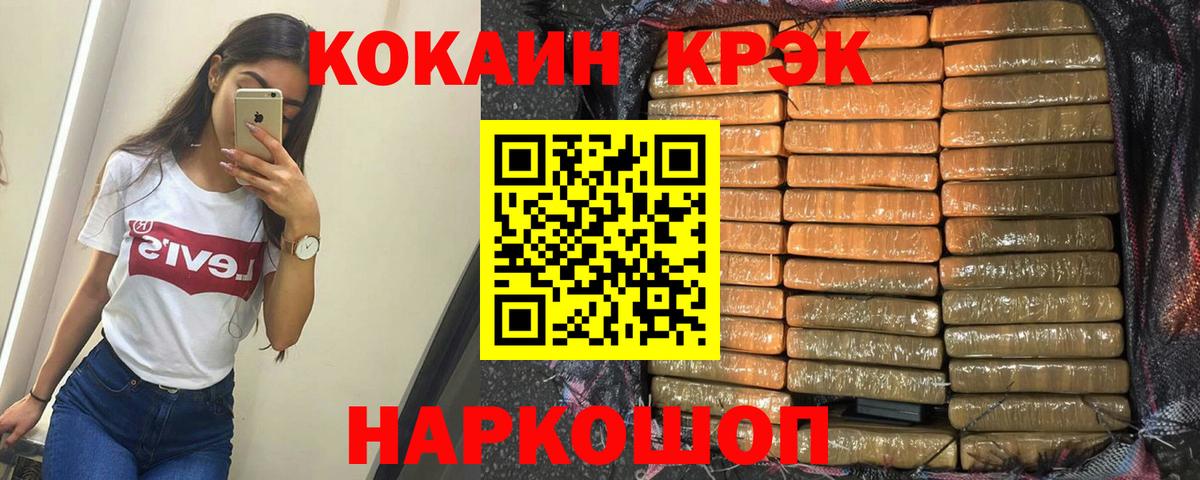 Кокаин 98%  Вход с VPN  Cocaine VHQ  Чайковский 