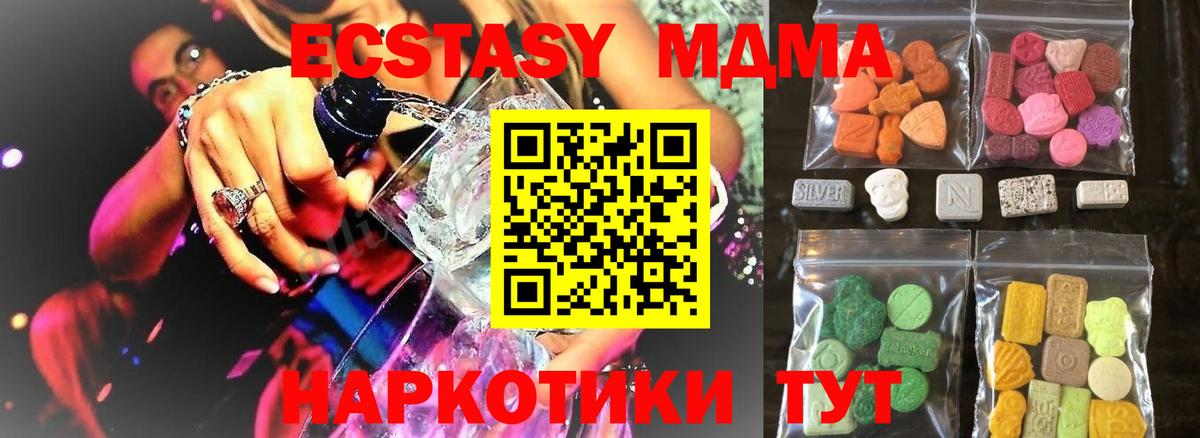 ЭКСТАЗИ DUBAI  даркнет официальный сайт  Чайковский  Экстази Philipp Plein  Вход с VPN  Экстази 