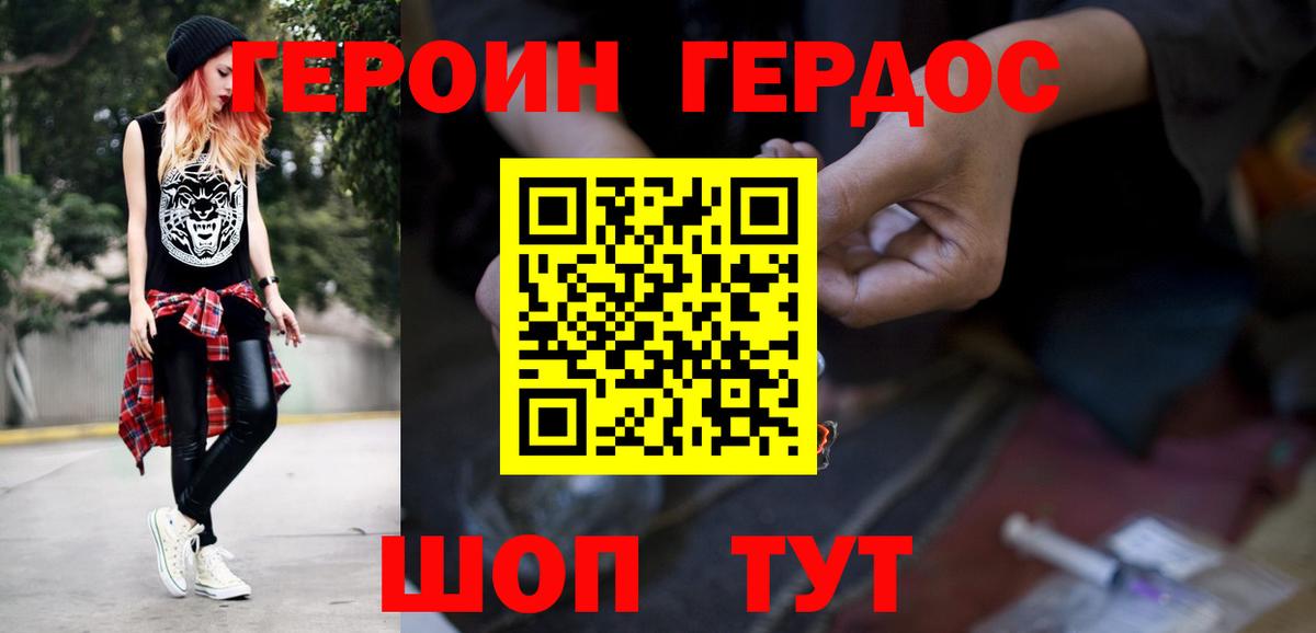 ГЕРОИН VHQ Чайковский