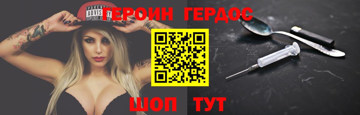 Чайковский  ГЕРОИН афганец  Вход с VPN 