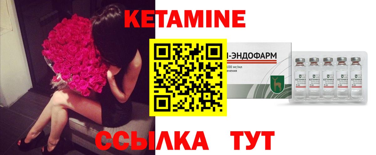 Чайковский  Кетамин VHQ  Вход с VPN  Кетамин ketamine 