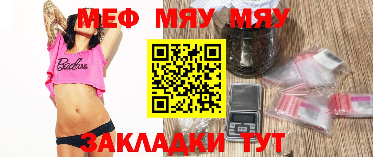 Чайковский  mega рабочий сайт  МЯУ-МЯУ mephedrone  Вход с VPN  МЯУ-МЯУ мука  МЯУ-МЯУ 