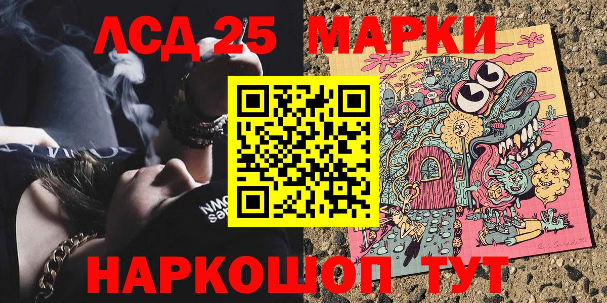 Марки 25I-NBOMe  Вход с VPN  Чайковский  Марки 25I-NBOMe 1500мкг 