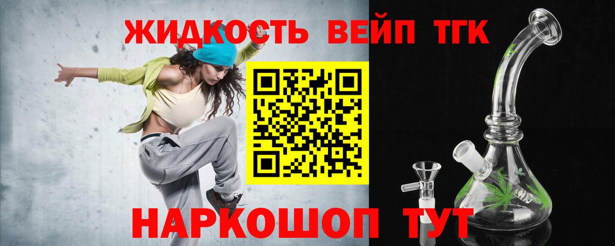 Дистиллят ТГК вейп с тгк  Вход с VPN  ТГК Wax  Чайковский 