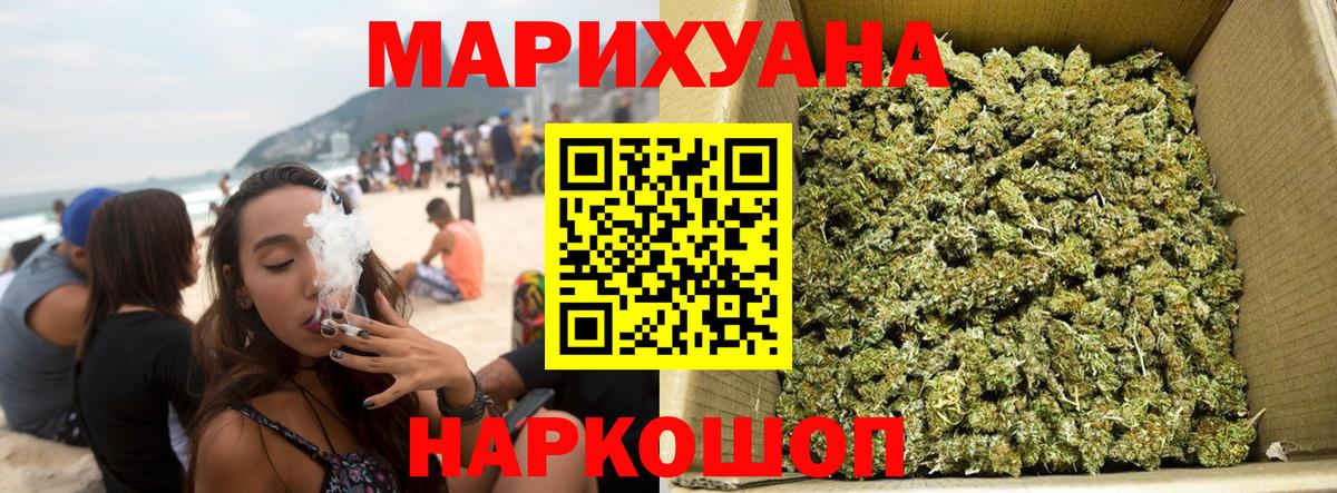 Шишки марихуана сатива Чайковский